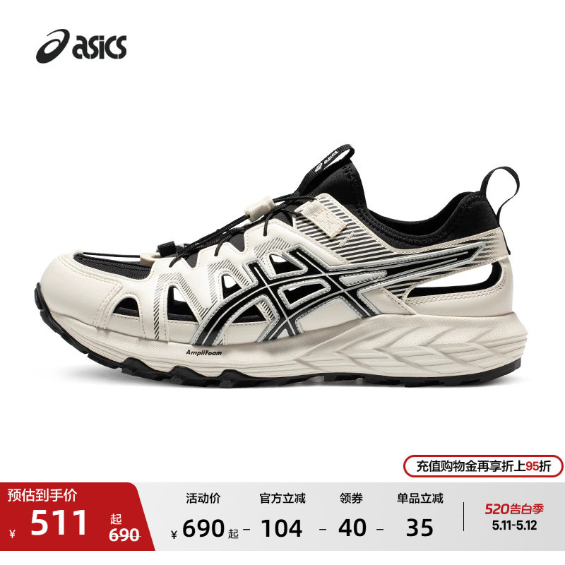 ASICS亚瑟士情侣溯溪鞋GEL-SONOMA SE男女户外涉水鞋露营休闲鞋