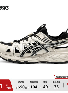 ASICS亚瑟士情侣溯溪鞋GEL-SONOMA SE男女户外涉水鞋露营休闲鞋