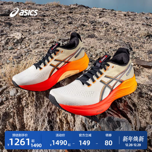 亚瑟士男子稳定支撑跑步鞋