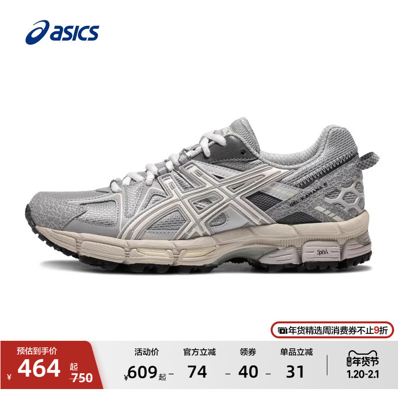 ASICS亚瑟士GEL-KAHANA 8越野跑鞋女耐磨户外登山鞋运动休闲鞋,运动鞋new,跑步鞋,淘宝优惠券,粉丝福利购,淘宝优惠卷