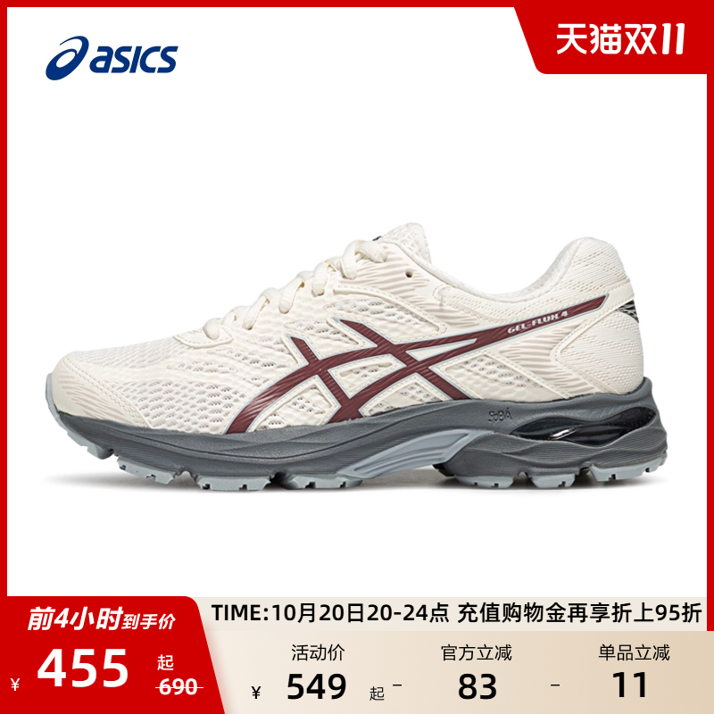 ASICS亚瑟士新款GEL-FLUX 4女子跑步鞋缓震回弹透气舒适运动鞋