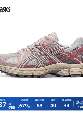 ASICS亚瑟士GEL-KAHANA 8情侣户外徒步登山鞋越野跑鞋运动休闲鞋