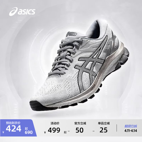 亚瑟士女子稳定支撑运动鞋