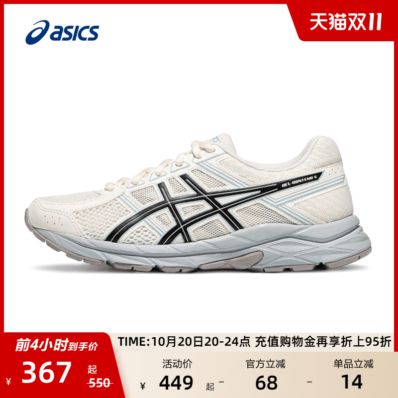 ASICS亚瑟士新款GEL-CONTEND 4女子跑步鞋缓震回弹透气舒适运动鞋