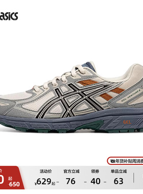 ASICS亚瑟士新款GEL-VENTURE 6男女复古运动休闲鞋情侣抓地越野鞋