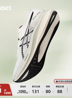 ASICS亚瑟士新款MAGIC SPEED 3男子碳板竞速跑鞋透气抓地运动鞋