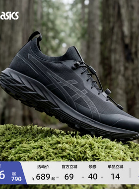 ASICS亚瑟士新款GEL-SONOMA SL男女登山徒步鞋抓地耐磨户外休闲鞋