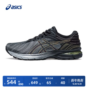 稳定保护运动鞋 ASICS亚瑟士跑鞋 7减震回弹透气跑鞋 PURSUE 男GEL