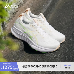 32女子稳定支撑跑步鞋 ASICS亚瑟士新款 GEL KAYANO 透气舒适运动鞋