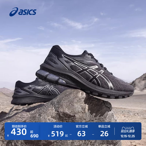 亚瑟士男子稳定支撑时尚跑鞋