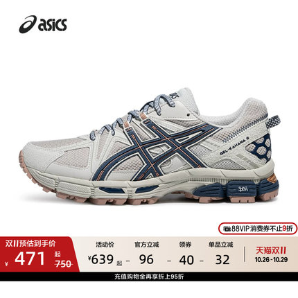 ASICS亚瑟士男女越野跑鞋GEL-KAHANA 8户外登山鞋透气运动休闲鞋
