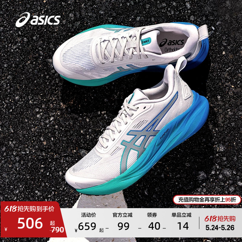 ASICS亚瑟士新款GEL-STRIDE男子缓震舒适跑步鞋耐磨透气运动鞋