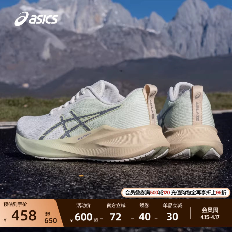 ASICS亚瑟士新款ABLAZE火花跑鞋女子缓震回弹跑鞋透气耐磨运动鞋