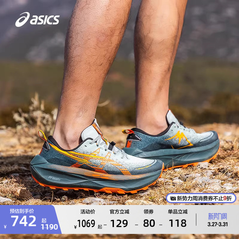 ASICS亚瑟士Trabuco Max 4男女越野跑鞋情侣耐磨抓地透气运动鞋