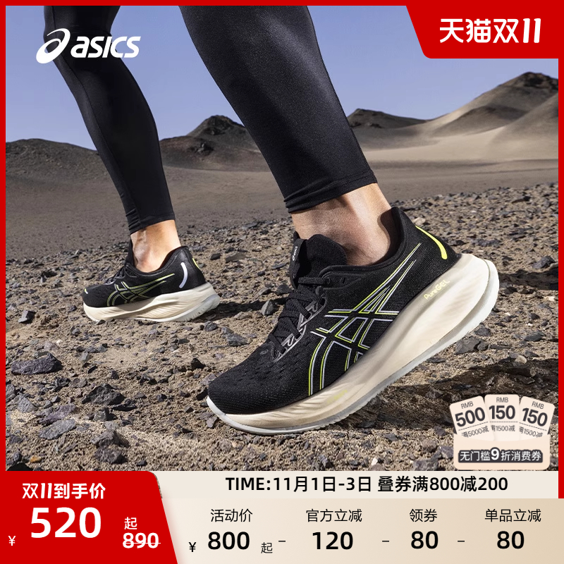 亚瑟士男子缓震保护跑鞋