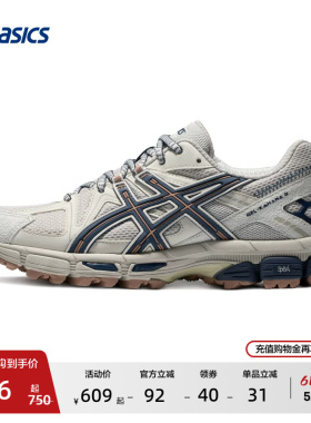 ASICS亚瑟士GEL-KAHANA 8女子户外登山鞋越野跑鞋耐磨透气运动鞋