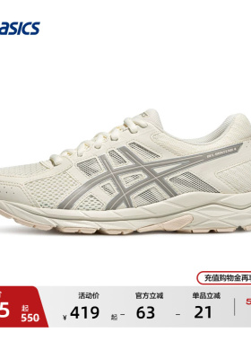ASICS亚瑟士新款GEL-CONTEND 4女子缓震透气跑步鞋舒适轻量运动鞋