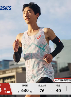 ASICS亚瑟士新款METASPEED男子透气运动背心套头圆领舒适跑步背心