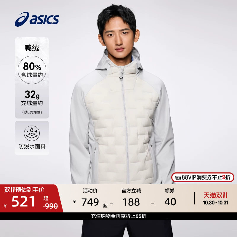 ASICS亚瑟士新款男子防泼水御寒保暖跑步羽绒夹克舒适运动外套