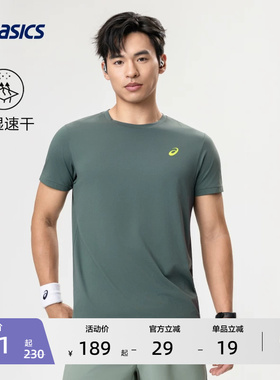 ASICS亚瑟士新款男子吸湿快干跑步短袖T恤轻薄柔软运动短袖