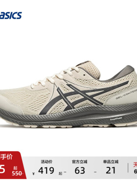 ASICS亚瑟士跑步鞋GEL-CONTEND 7男子减震回弹跑鞋舒适轻便运动鞋