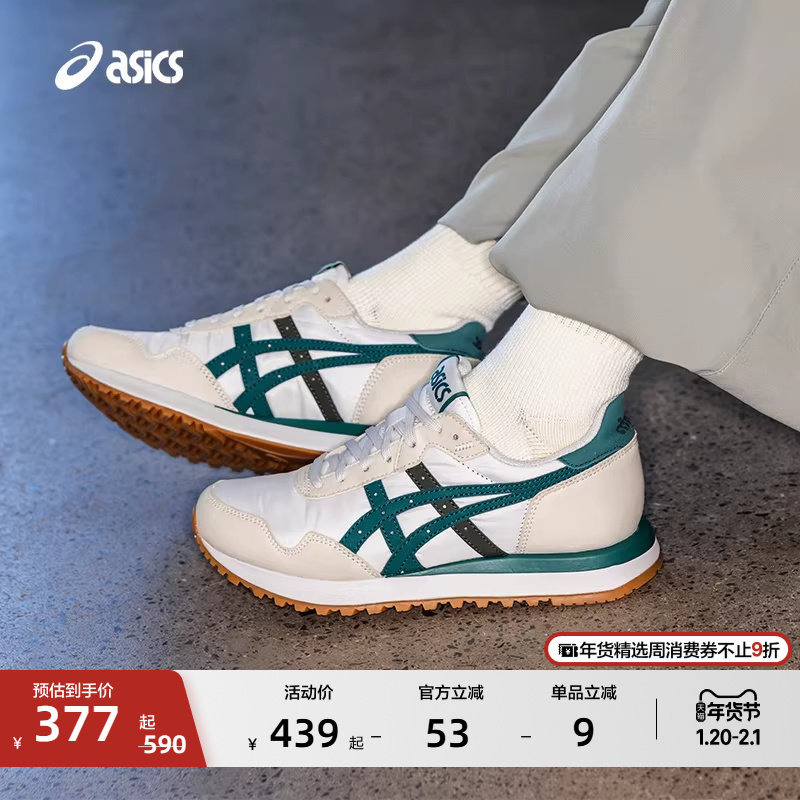 ASICS亚瑟士新款TIGER RUNNER II男女舒适潮流复古时尚运动休闲鞋,运动鞋new,运动休闲鞋,淘宝优惠券,粉丝福利购,淘宝优惠卷