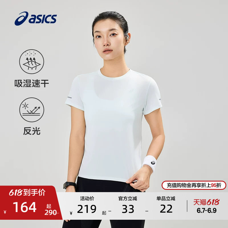ASICS亚瑟士新款女子吸湿快干跑步短袖反光套头柔软舒适运动T恤