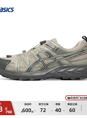 ASICS亚瑟士GEL-SONOMA FE男子户外越野徒步抓地登山鞋运动休闲鞋