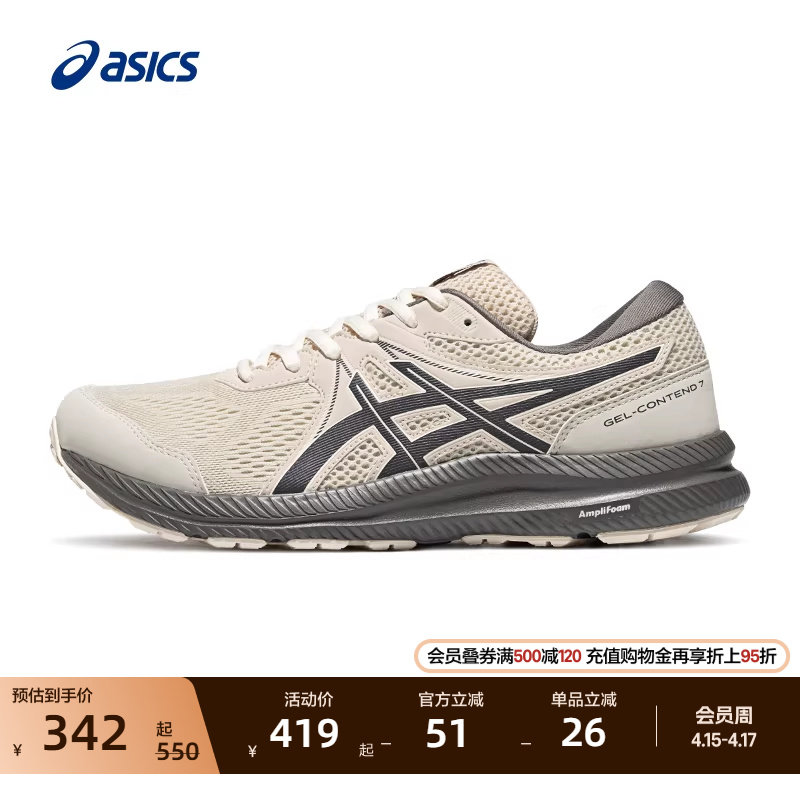 ASICS亚瑟士跑步鞋GEL-CONTEND 7男子减震回弹跑鞋舒适轻便运动鞋