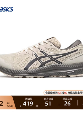ASICS亚瑟士跑步鞋GEL-CONTEND 7男子减震回弹跑鞋舒适轻便运动鞋