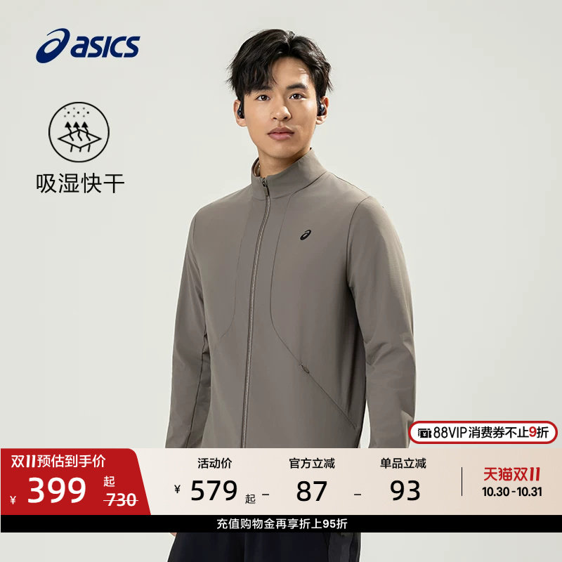 ASICS亚瑟士新款男子吸湿快干运动夹克透气舒适立领跑步夹克外套