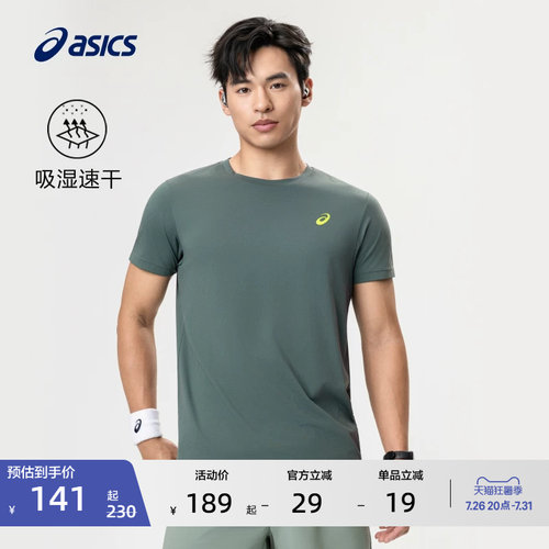 亚瑟士男子吸湿快干运动短袖T恤