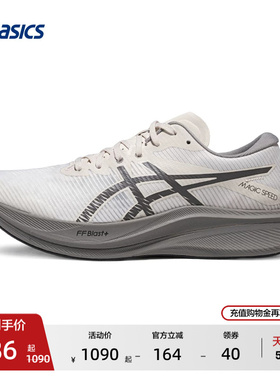 ASICS亚瑟士新款MAGIC SPEED 3男子碳板竞速训练跑鞋透气运动鞋