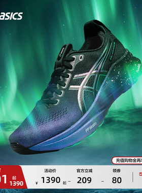 ASICS亚瑟士新款GEL-KAYANO 32男子稳定支撑跑步鞋透气舒适运动鞋