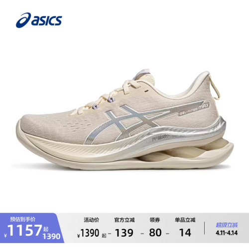 亚瑟士女子竞速训练跑步鞋