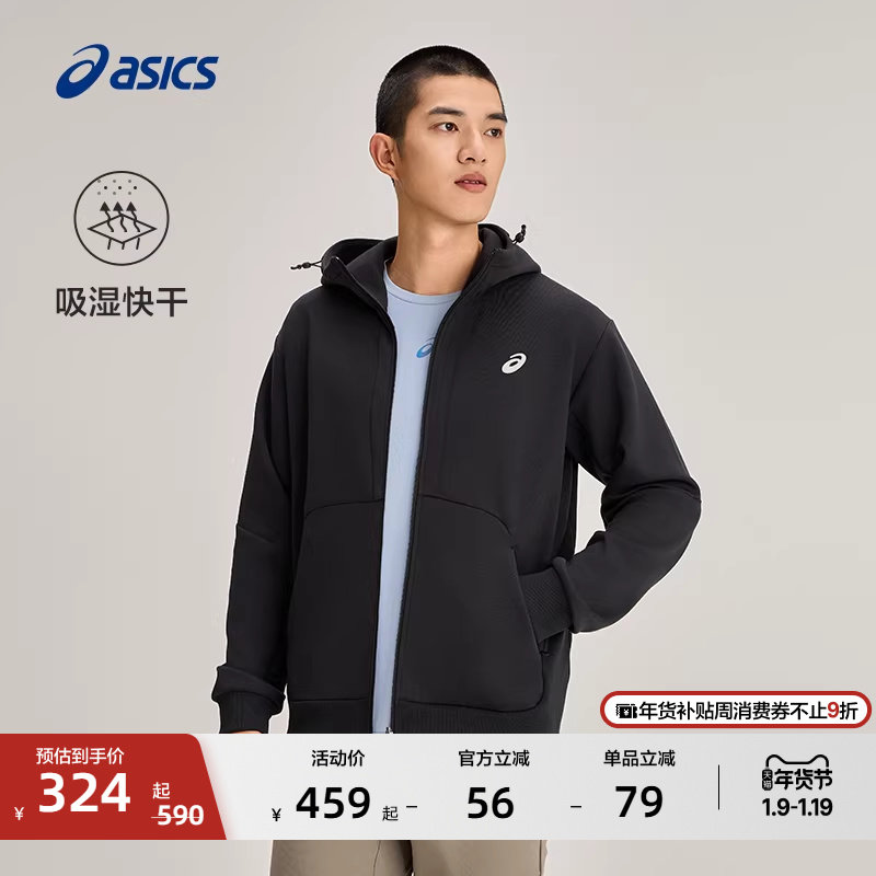 ASICS亚瑟士男子吸湿快干跑步夹克外套反光舒适运动连帽夹克外套,运动服/休闲服装,运动茄克/外套,淘宝优惠券,粉丝福利购,淘宝优惠卷