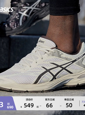 ASICS亚瑟士GEL-FLUX 4男女透气网面跑步鞋减震回弹训练运动鞋