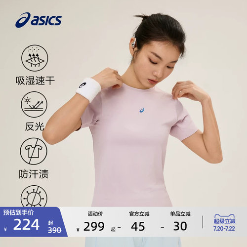 亚瑟士女子D.FRESH跑步短袖