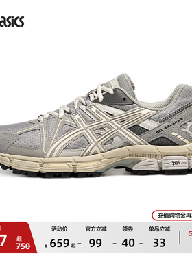 ASICS亚瑟士GEL-KAHANA 8情侣越野跑鞋户外徒步登山鞋运动休闲鞋