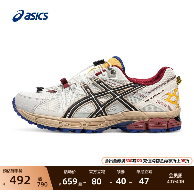 ASICS亚瑟士GEL-KAHANA 8 FL男女越野跑鞋户外运动鞋徒步登山鞋