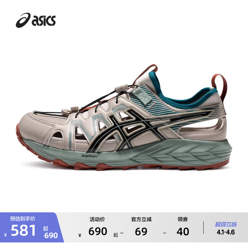 ASICS亚瑟士GEL-SONOMA SE情侣户外洞洞鞋舒适凉鞋徒步溯溪鞋