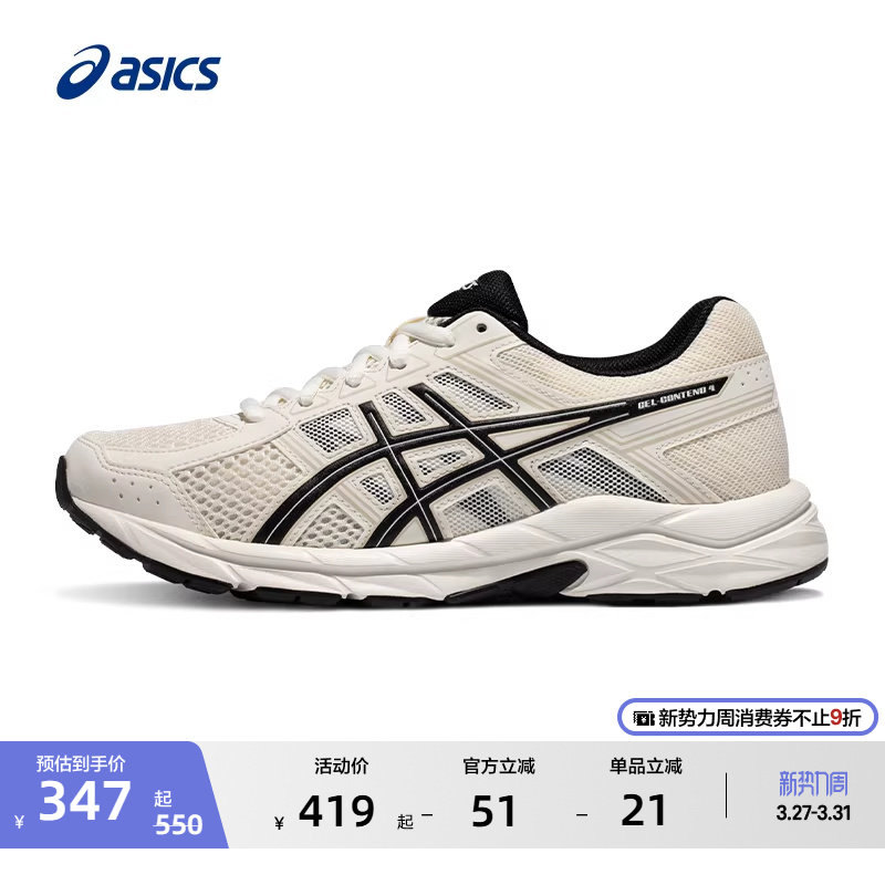 亚瑟士GEL-CONTEND 4女子跑步鞋低至1000元