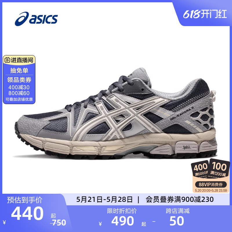 ASICS亚瑟士GEL-KAHANA 8越野跑鞋男户外登山鞋运动鞋复古老爹鞋