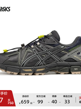 ASICS亚瑟士GEL-KAHANA 8男女越野跑鞋户外徒步透气登山鞋运动鞋