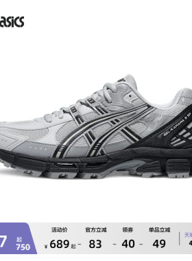 ASICS亚瑟士新款GEL-KAHANA 8 SP男女登山徒步越野跑鞋户外运动鞋