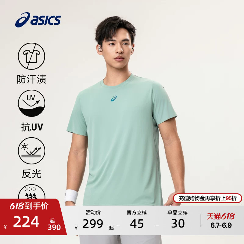 ASICS亚瑟士新款男子D.FRESH跑步短袖T恤防晒吸湿速干运动T恤