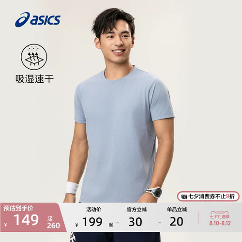 亚瑟士男子吸湿快干跑步T恤