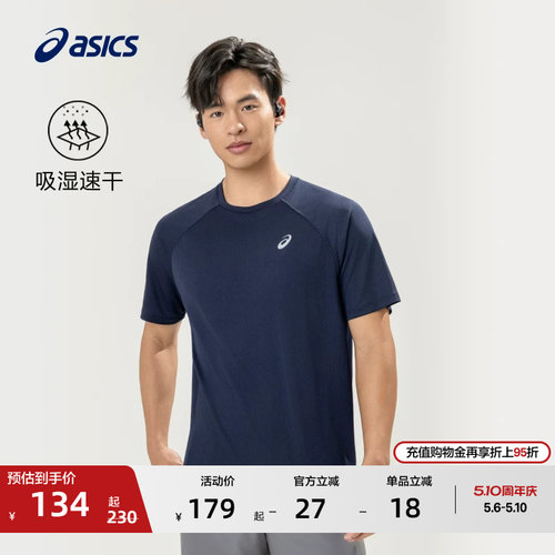 亚瑟士男子吸湿快干运动T恤