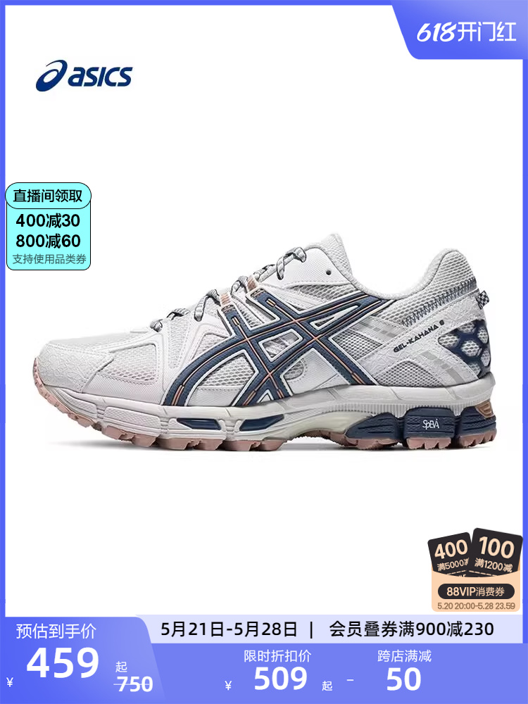 <!--ASICS亚瑟士男女越野跑鞋GEL-KAHANA 8户外登山鞋透气运动休闲鞋-->