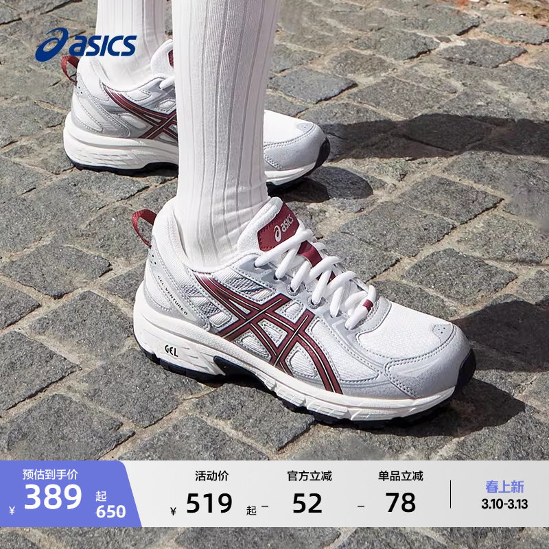 ASICS亚瑟士GEL-VENTURE 6女子越野跑鞋户外抓地回弹透气运动鞋